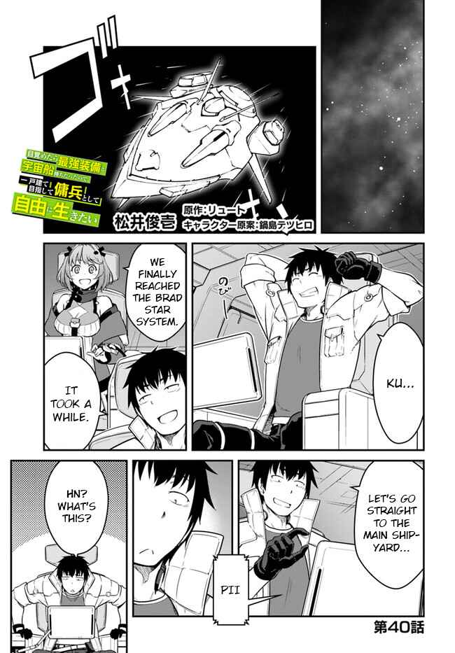 Reborn as a Space Mercenary: I Woke Up Piloting the Strongest Starship! Chapter 40.1 1